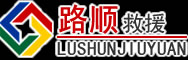 岑溪道路救援