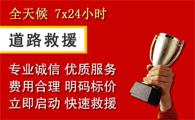 岑溪道路救援公司