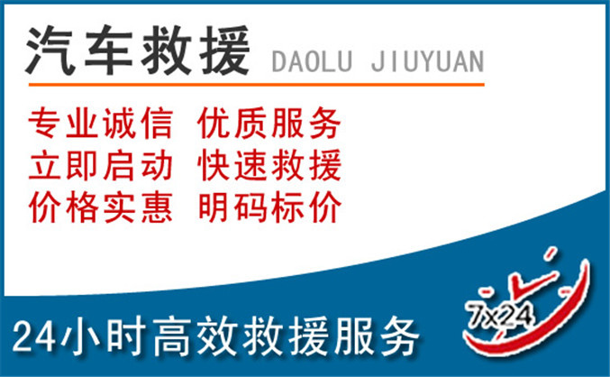 岑溪汽车救援 岑溪汽车救援