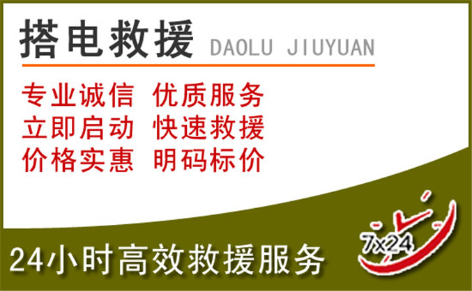 岑溪汽车道路救援