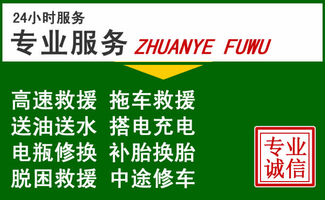 岑溪附近汽车道路救援